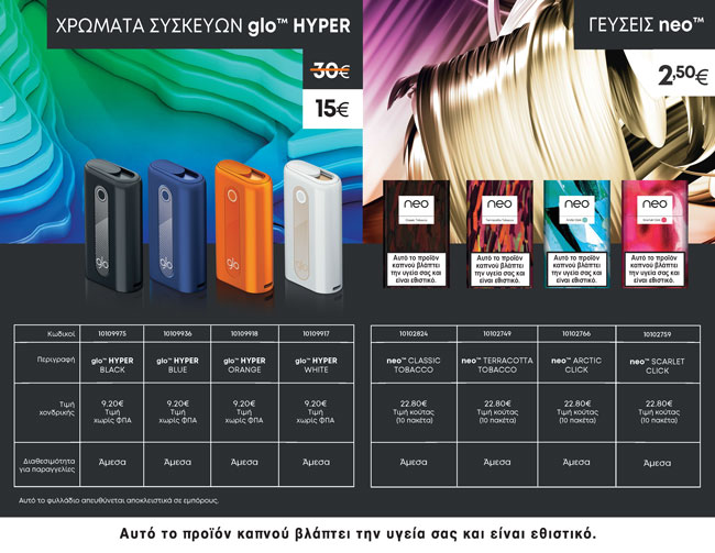 Partners Leaflet Page 2