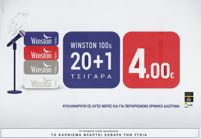 Winston100 21s 01